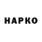 ГЕРОИН Heroin Dmitro Slavinskuy