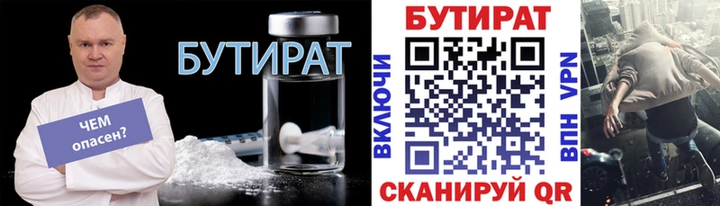 Купить  Эртиль  Бутират 99% 