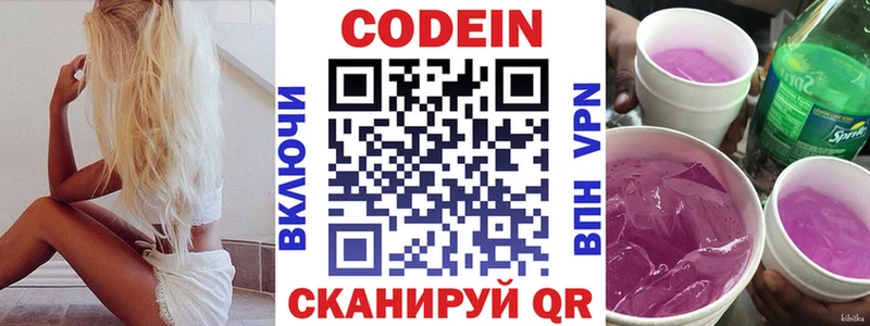 Купить  Эртиль  Кодеин напиток Lean (лин) 