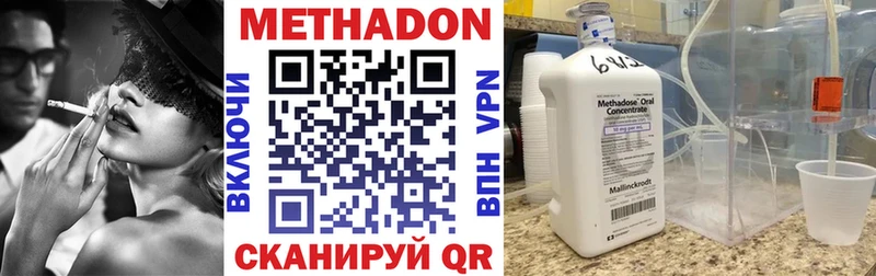МЕТАДОН VHQ  Купить где  Эртиль 